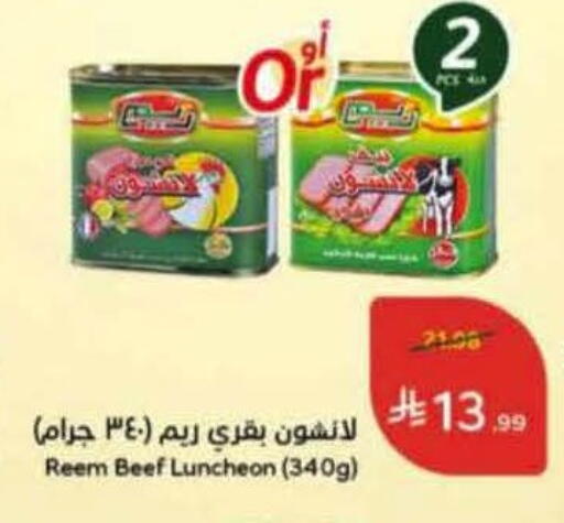 available at Hyper Panda in KSA, Saudi Arabia, Saudi - Al Hasa