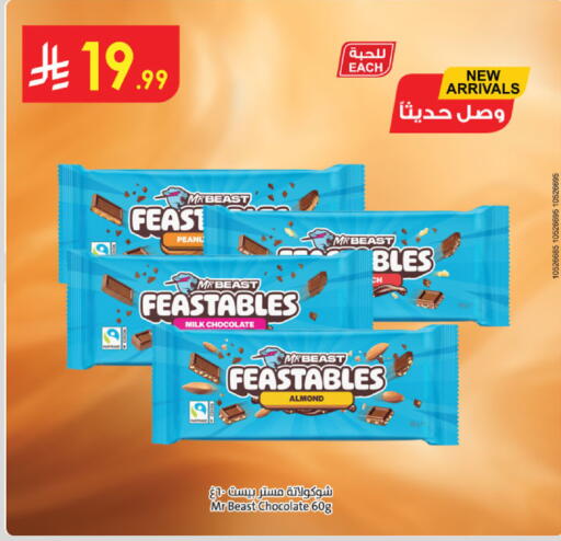 available at الدانوب in مملكة العربية السعودية, السعودية, سعودية - الجبيل‎