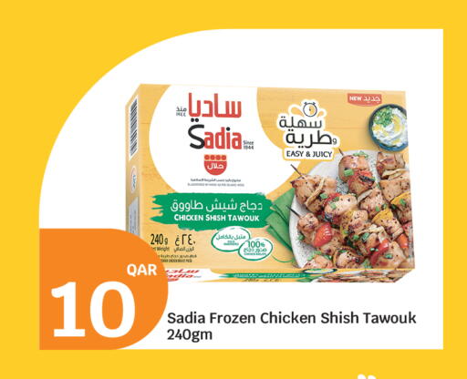 available at سيتي هايبرماركت in قطر - الريان