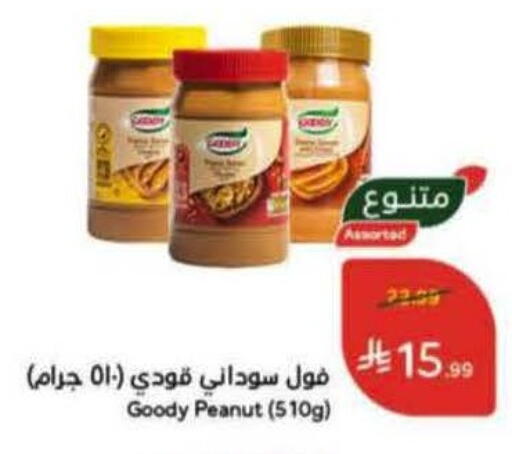 available at هايبر بنده in مملكة العربية السعودية, السعودية, سعودية - حفر الباطن