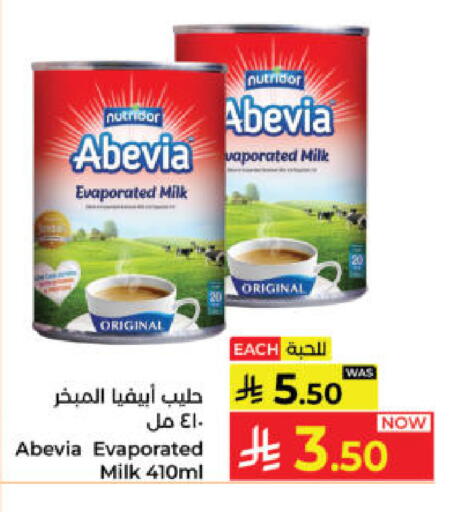 available at كبايان هايبرماركت in مملكة العربية السعودية, السعودية, سعودية - ينبع