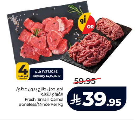 available at لولو هايبرماركت in مملكة العربية السعودية, السعودية, سعودية - تبوك