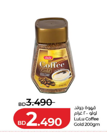 available at LuLu Hypermarket in Bahrain