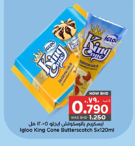 available at NESTO  in Bahrain