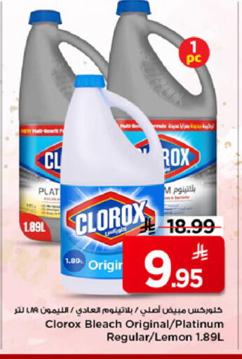 Lemon available at Mark & Save in KSA, Saudi Arabia, Saudi - Riyadh