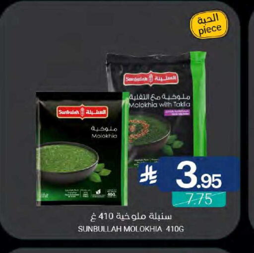 available at Muntazah Markets in KSA, Saudi Arabia, Saudi - Qatif