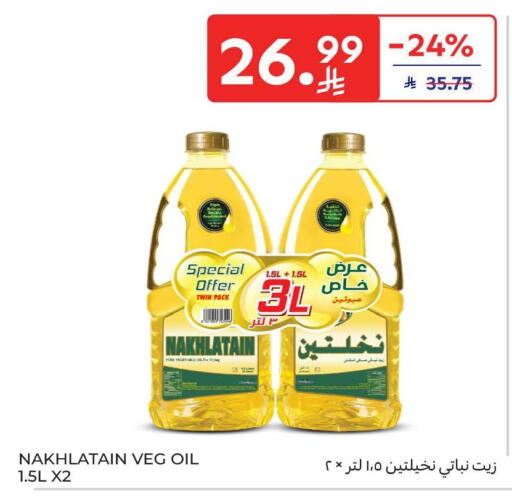 available at Carrefour in KSA, Saudi Arabia, Saudi - Riyadh