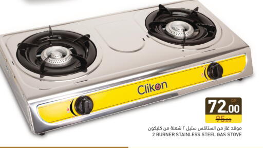 available at أسواق رامز in قطر - الريان