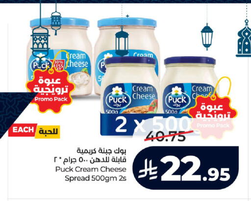 available at لولو هايبرماركت in مملكة العربية السعودية, السعودية, سعودية - عنيزة