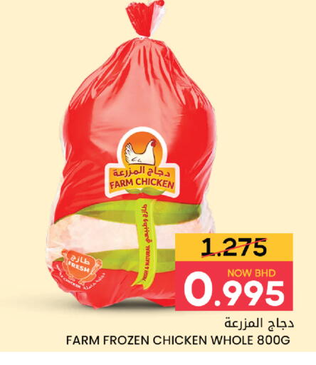 available at مركز دي تو دي للتخفيضات in البحرين