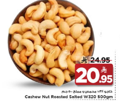 available at Mark & Save in KSA, Saudi Arabia, Saudi - Al Hasa