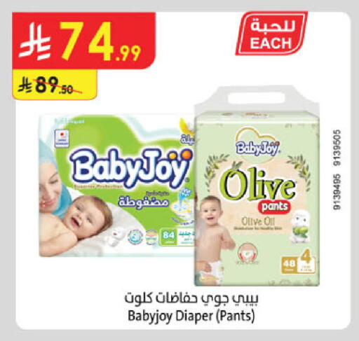 available at Danube in KSA, Saudi Arabia, Saudi - Ta'if