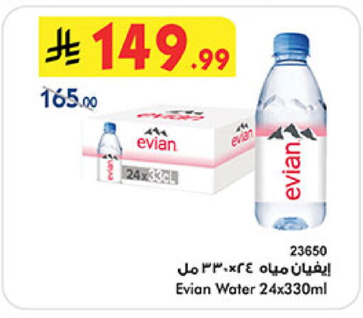 available at Bin Dawood in KSA, Saudi Arabia, Saudi - Medina