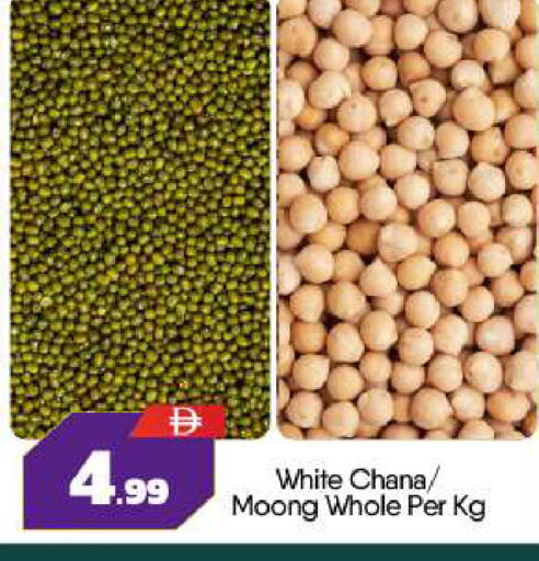 available at بيج مارت in الإمارات العربية المتحدة , الامارات - أبو ظبي