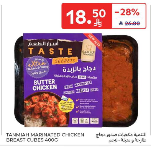 available at Carrefour in KSA, Saudi Arabia, Saudi - Riyadh