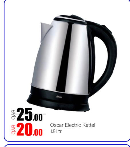 available at جي-ماكس هايبرماركت in قطر - الدوحة