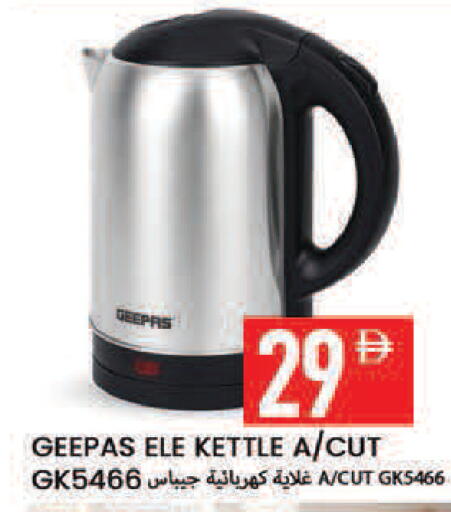 available at  روابي ماركت عجمان in الإمارات العربية المتحدة , الامارات - الشارقة / عجمان