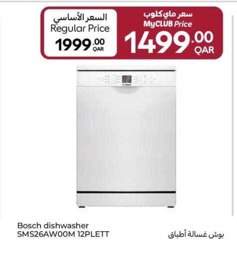 available at كارفور in قطر - الوكرة