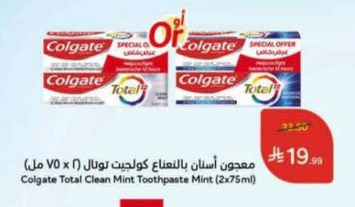 Mint available at Hyper Panda in KSA, Saudi Arabia, Saudi - Al Bahah