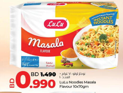 available at LuLu Hypermarket in Bahrain