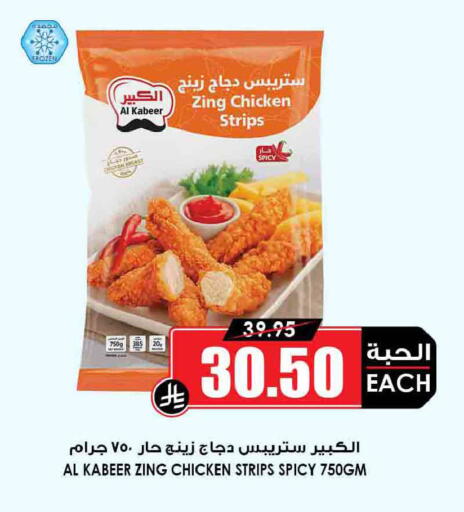available at أسواق النخبة in مملكة العربية السعودية, السعودية, سعودية - الباحة