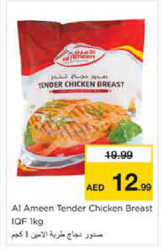 available at نستو هايبرماركت in الإمارات العربية المتحدة , الامارات - الشارقة / عجمان