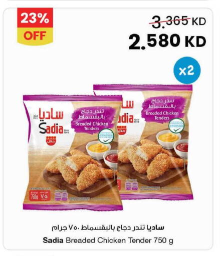 available at The Sultan Center in Kuwait - Kuwait City