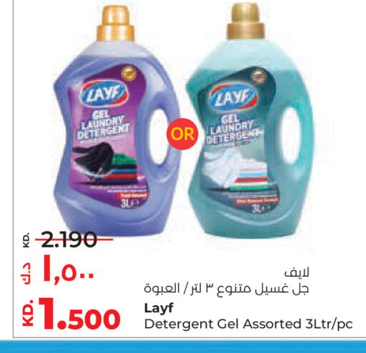 available at Lulu Hypermarket  in Kuwait - Ahmadi Governorate