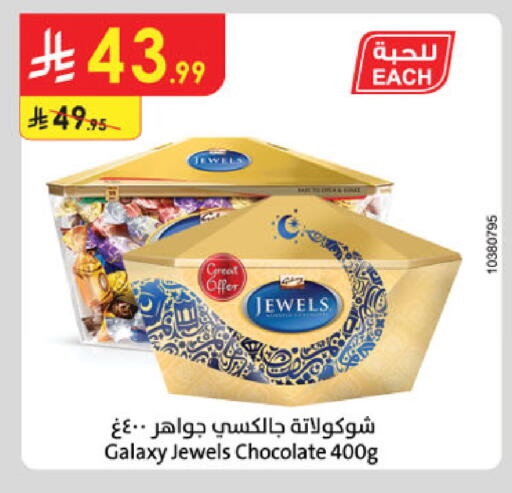 available at Danube in KSA, Saudi Arabia, Saudi - Ta'if