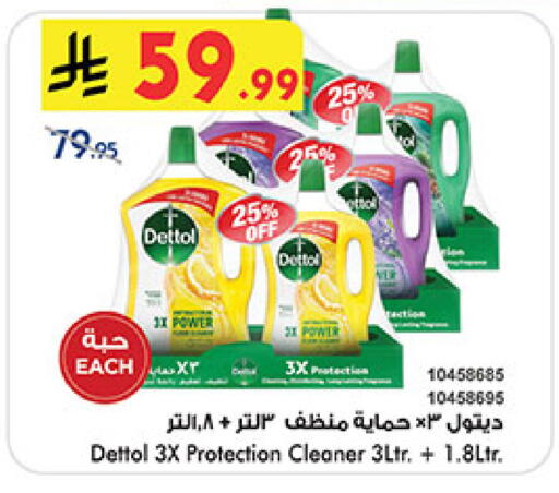 available at Bin Dawood in KSA, Saudi Arabia, Saudi - Ta'if