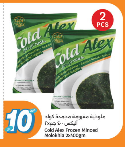 available at City Hypermarket in Qatar - Doha