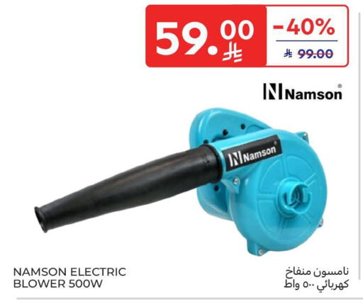 available at كارفور in مملكة العربية السعودية, السعودية, سعودية - الرياض