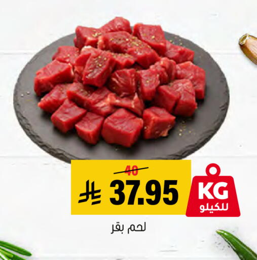 available at Al Amer Market in KSA, Saudi Arabia, Saudi - Al Hasa