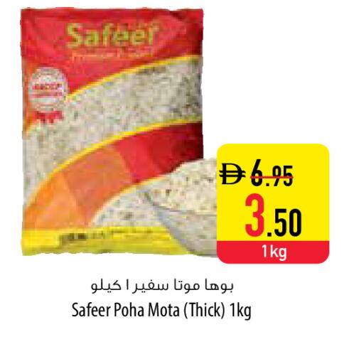 available at Safeer Market in UAE - Sharjah / Ajman