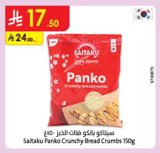 available at الدانوب in مملكة العربية السعودية, السعودية, سعودية - حائل‎