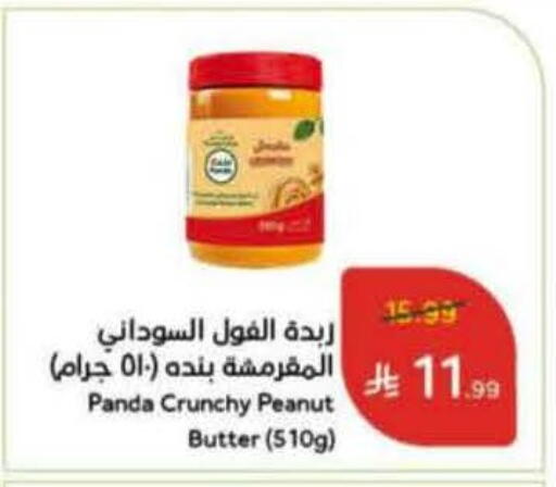 available at Hyper Panda in KSA, Saudi Arabia, Saudi - Al-Kharj