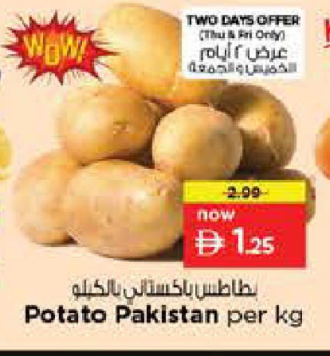 Potato from Pakistan available at نستو هايبرماركت in الإمارات العربية المتحدة , الامارات - الشارقة / عجمان