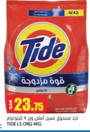 available at جراند هايبرماركت in قطر - الوكرة