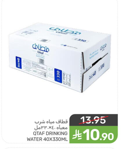 available at Mazaya in KSA, Saudi Arabia, Saudi - Dammam