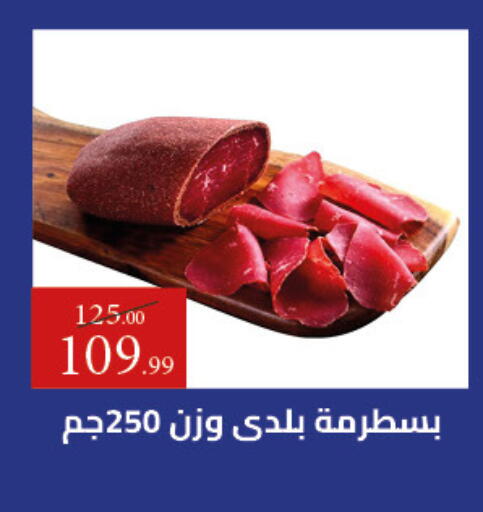 available at Grandy Hypermarket in Egypt - Cairo