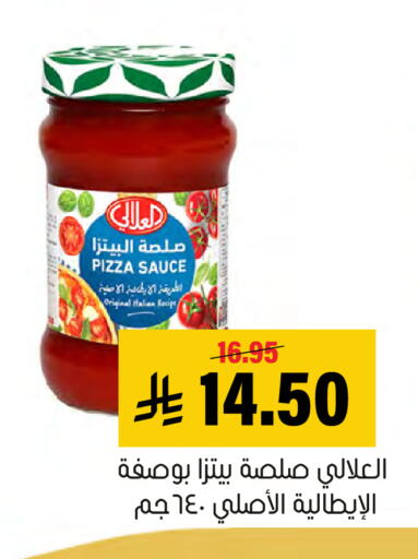 available at العامر للتسوق in مملكة العربية السعودية, السعودية, سعودية - الأحساء‎