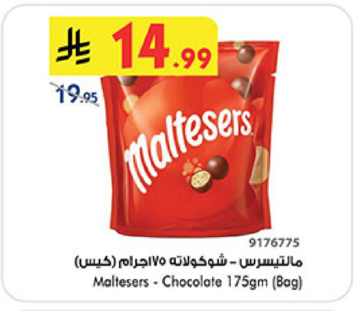 available at Bin Dawood in KSA, Saudi Arabia, Saudi - Ta'if