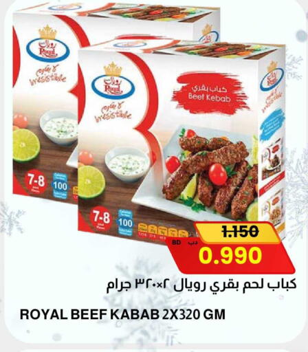 available at مالتي ماركت in البحرين