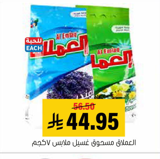 available at Al Amer Market in KSA, Saudi Arabia, Saudi - Al Hasa