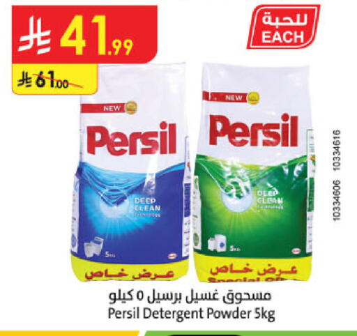 available at Danube in KSA, Saudi Arabia, Saudi - Ta'if