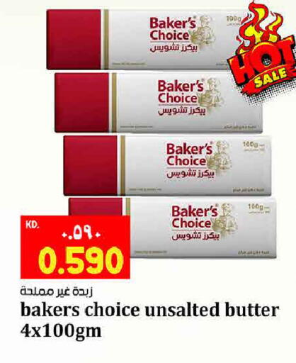 available at هايبر ماركت كابايان in الكويت - مدينة الكويت