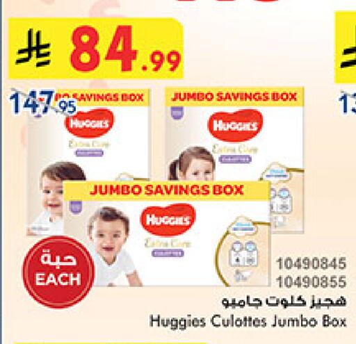 available at Bin Dawood in KSA, Saudi Arabia, Saudi - Mecca