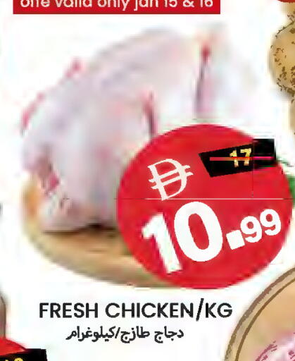 available at  روابي ماركت عجمان in الإمارات العربية المتحدة , الامارات - الشارقة / عجمان