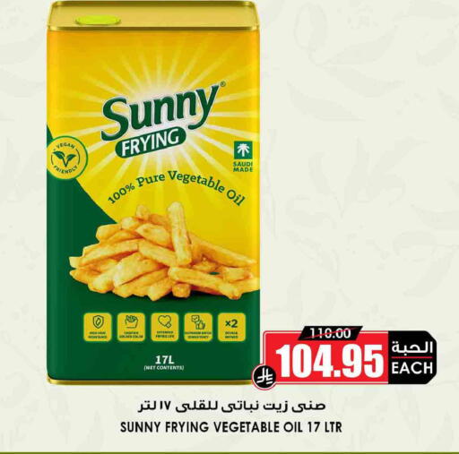 available at Prime Supermarket in KSA, Saudi Arabia, Saudi - Rafha