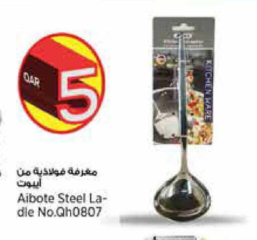 available at ريتيل مارت in قطر - الدوحة